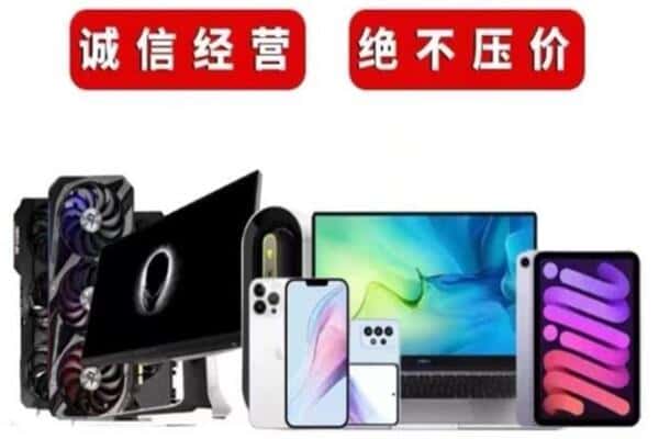 周口市川汇回收手机