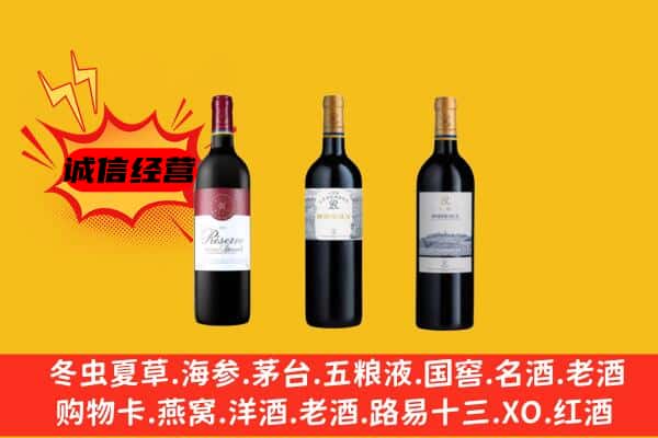 周口市川汇上门回收拉菲价格