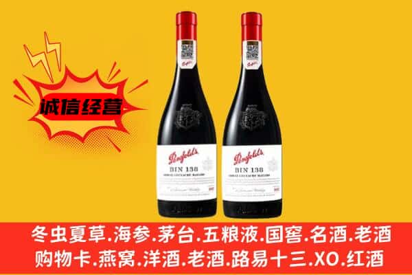 周口市川汇上门回收奔富价格