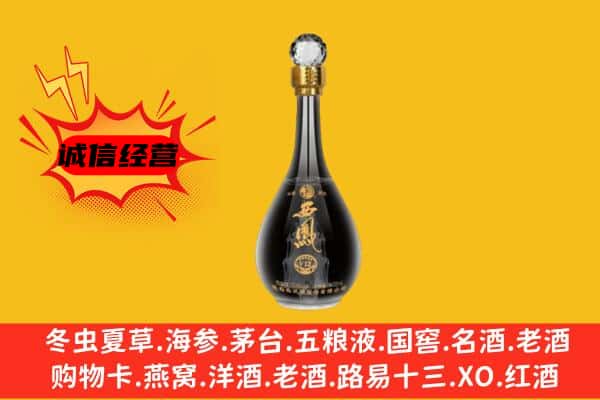 周口市川汇上门回收西凤酒价格