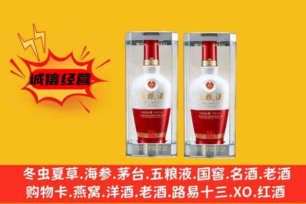 周口市川汇上门回收五粮液1618价格