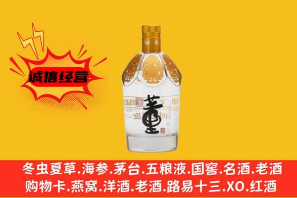周口市川汇上门回收老董酒价格