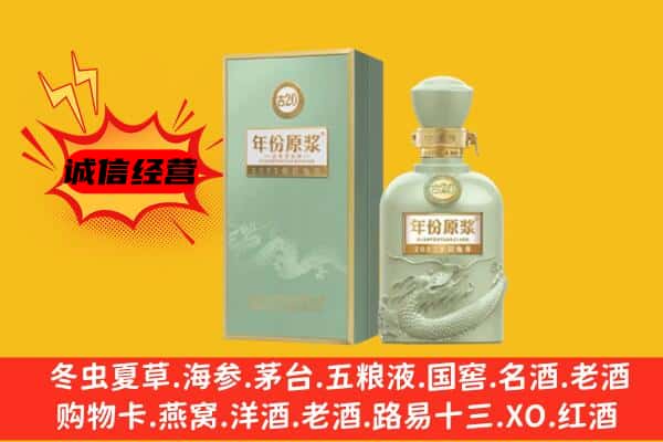 周口市川汇上门回收古井贡酒价格