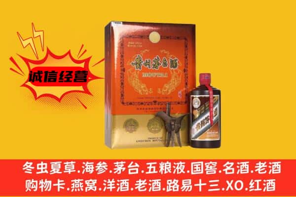 周口市川汇回收精品茅台酒