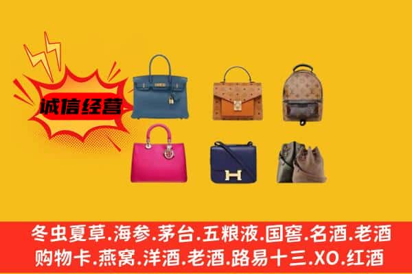 周口市川汇回收名包