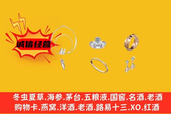 周口市川汇回收首饰