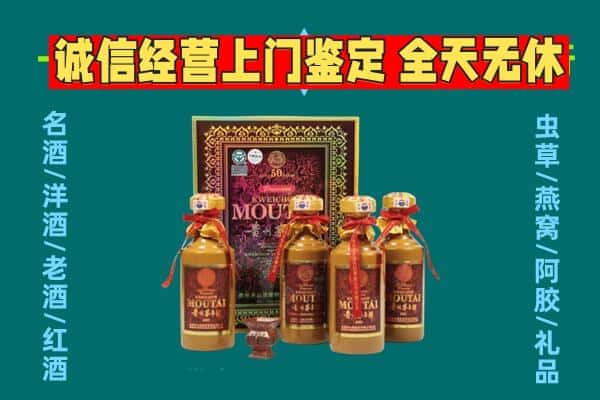 周口市川汇回收茅台酒瓶