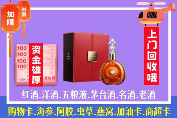 ​周口市川汇回收路易十三是如何定价