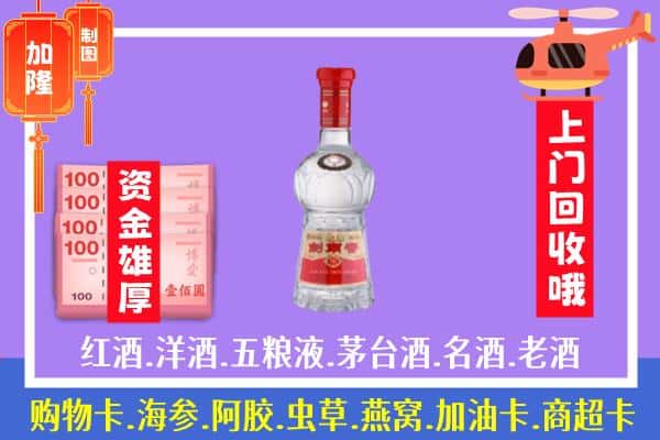 周口市川汇回收剑南春怎么定价